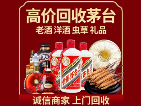 ​祁门县名酒回收多少钱？