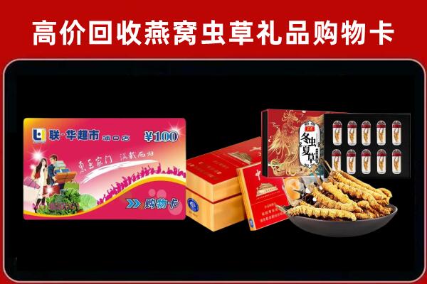 祁门县回收礼品卡